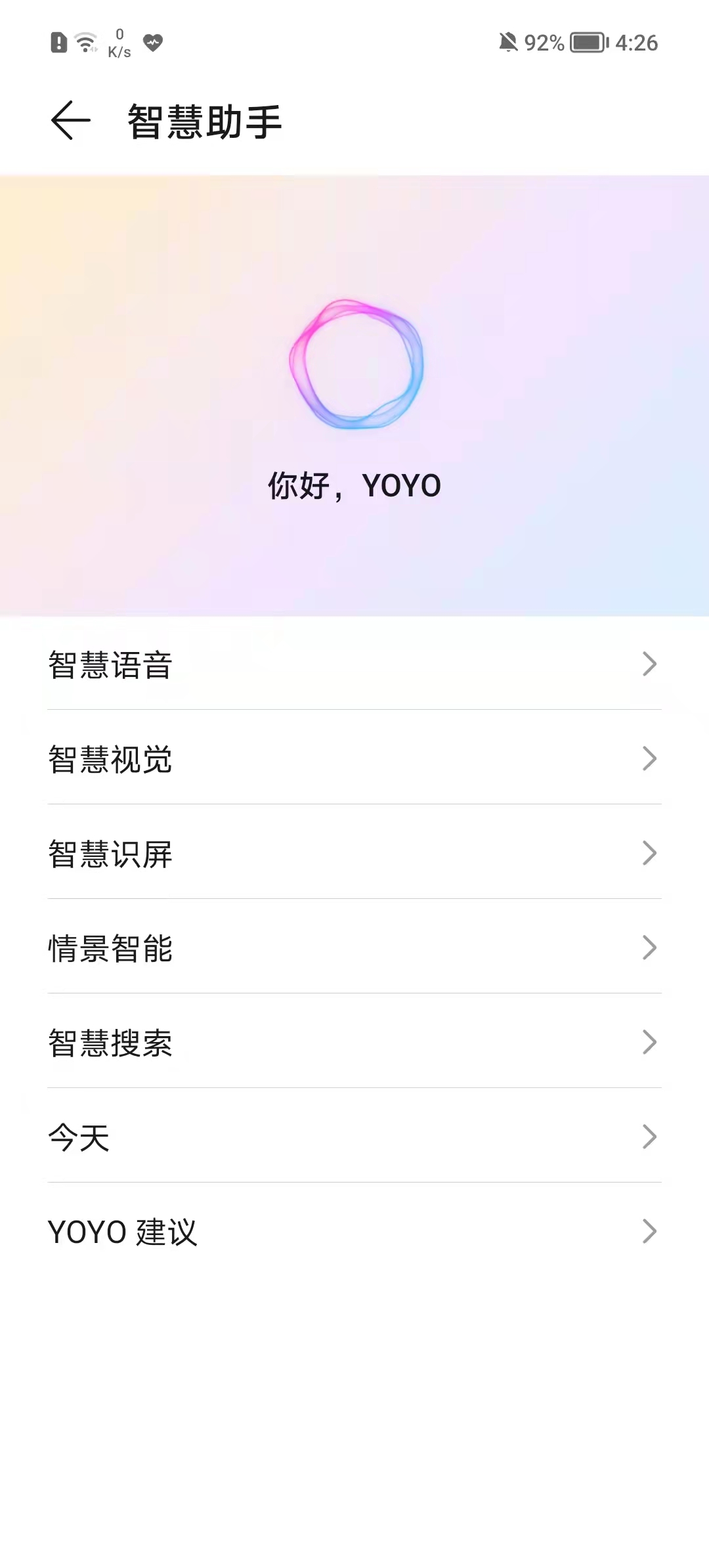 大屏与轻盈兼得荣耀x30i评测,荣耀x30i测评科技美学