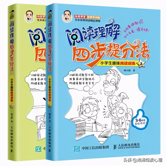 名师阅读理解技巧初中,名师高中语文阅读理解技巧