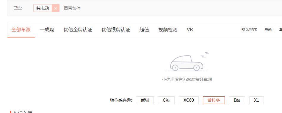 为啥那么多二手新能源要卖呢,还有人说新能源车不靠谱吗