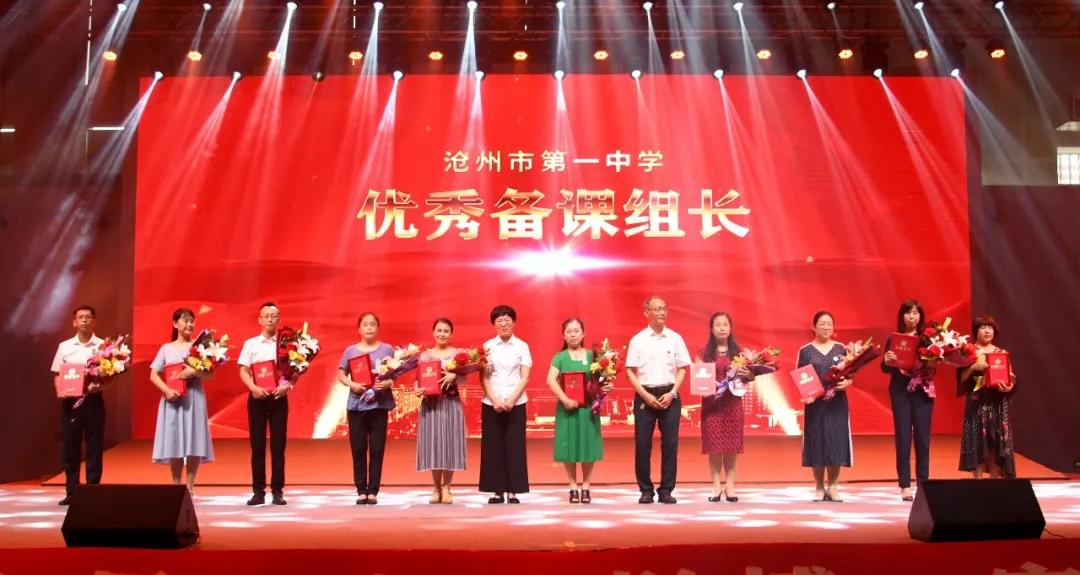 沧州一中2021教师节,沧州市运河区教师节表彰大会名单