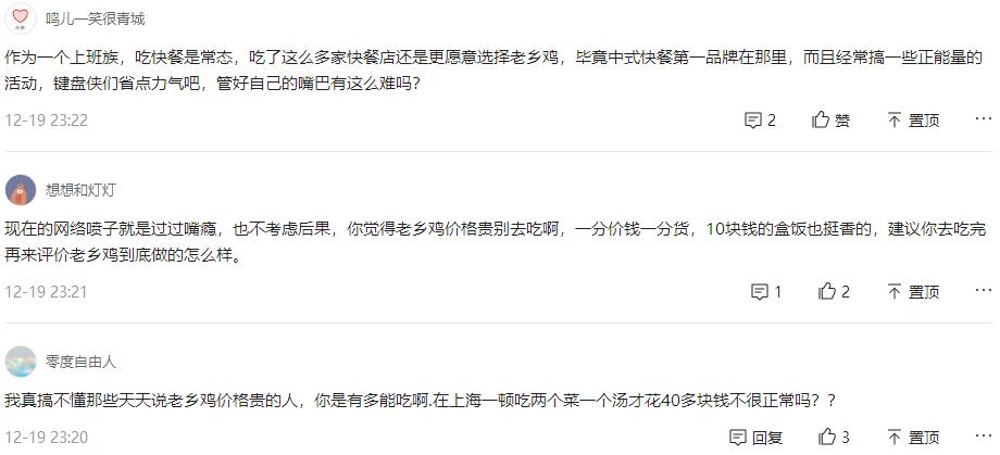 老乡鸡到底贵不贵能不能吐槽,老乡鸡为什么这么贵