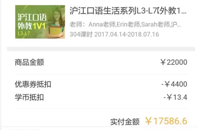 沪江网校如何盈利,沪江网校的盈利模式