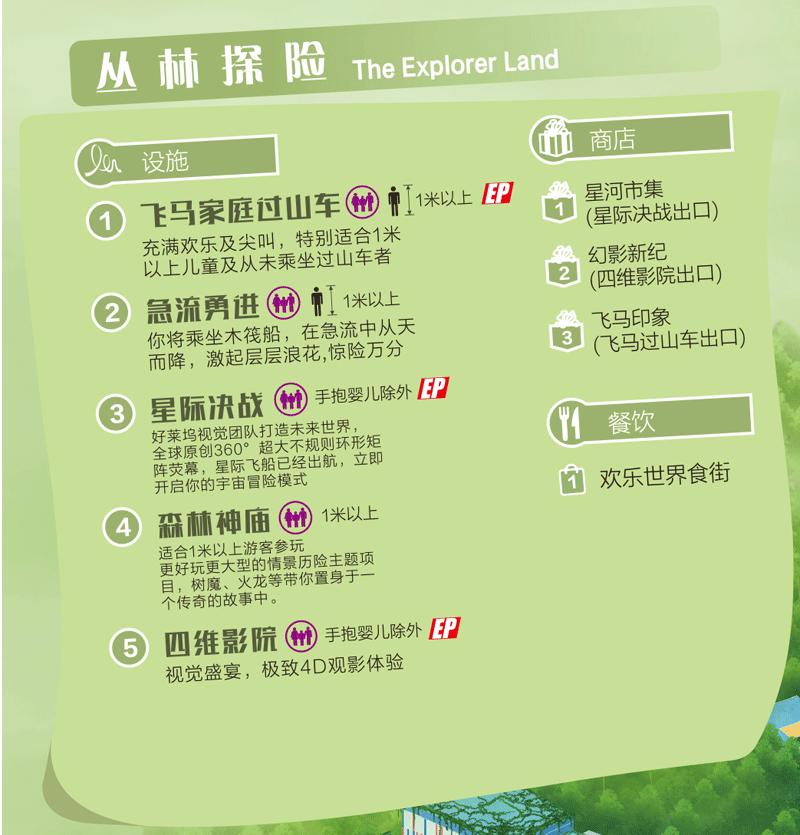 珠海长隆欢乐世界门票价格2020,长隆欢乐世界飞马家庭过山车vip