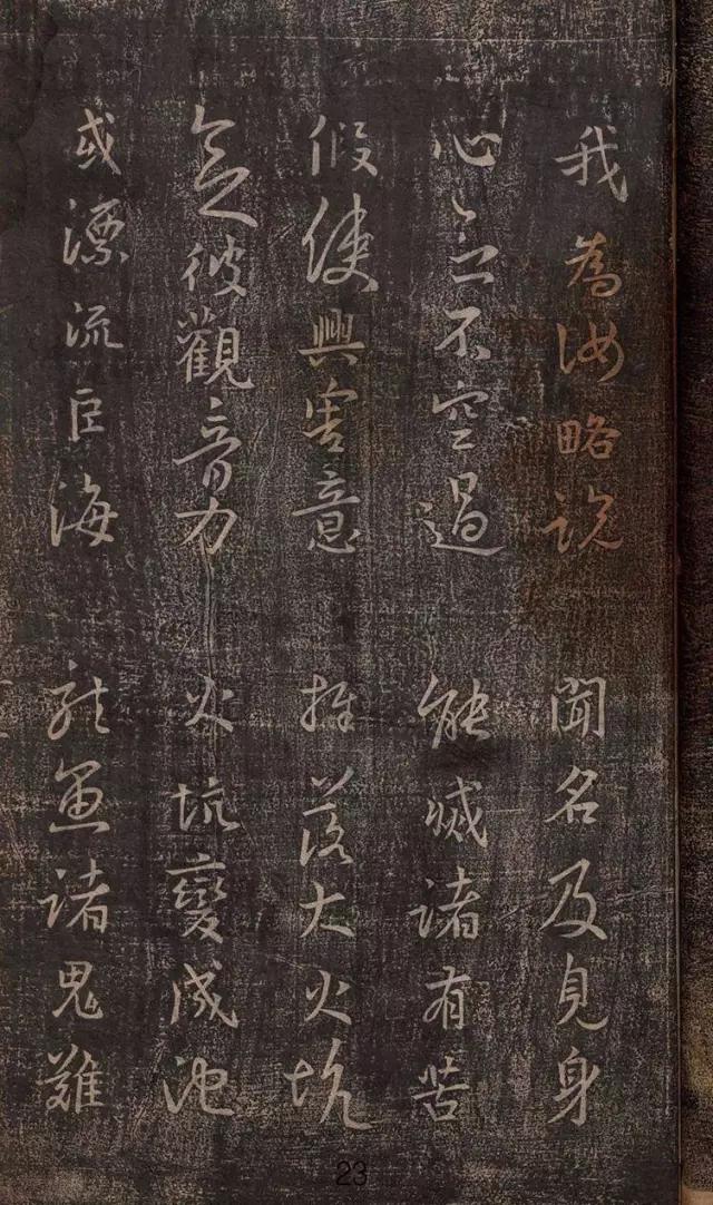 心经王羲之字帖全文,王羲之妙法莲华经书法欣赏