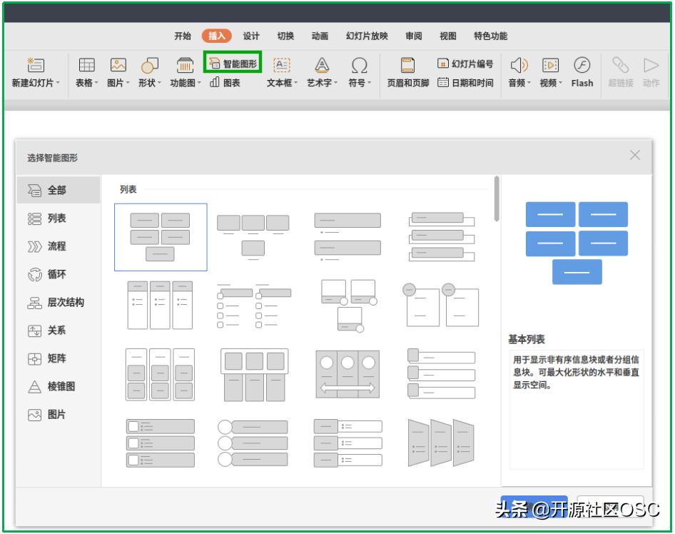 金山wpsoffice2019forlinux,wpsoffice国际版18.7