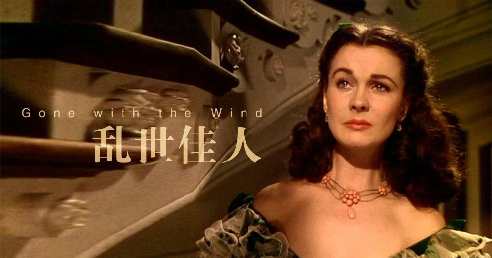 《飘》之贝尔·沃特林：卑微下贱的烟花女，真诚善良的可怜人