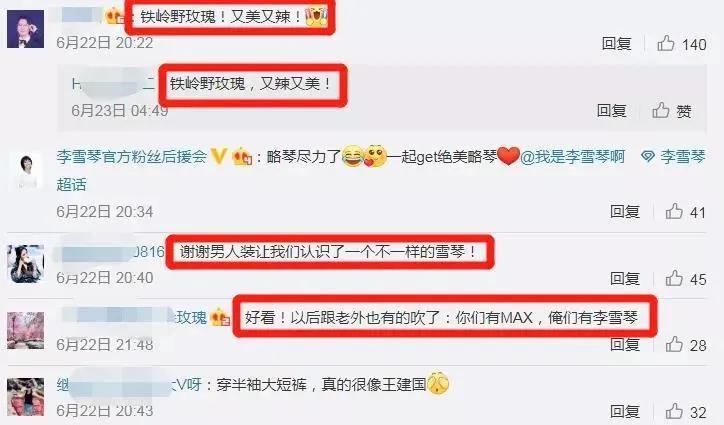 李雪琴男人装高情商,李雪琴pk视频完整版