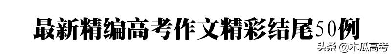 英语作文万能句子开头和结尾简单,小学作文精彩开头与结尾万能模板