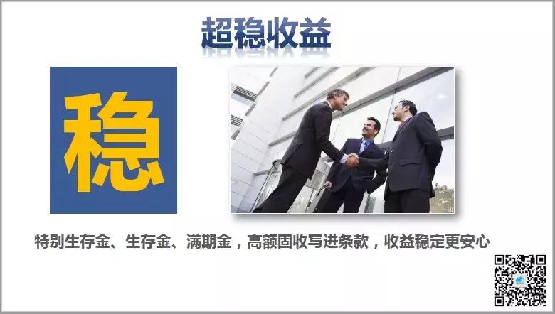 太平财富安赢年金保险减额交清,太平财富安赢年金五年