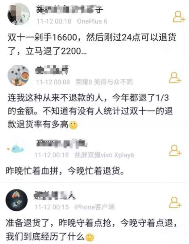 淘宝退款热搜,淘宝退货上热搜事件