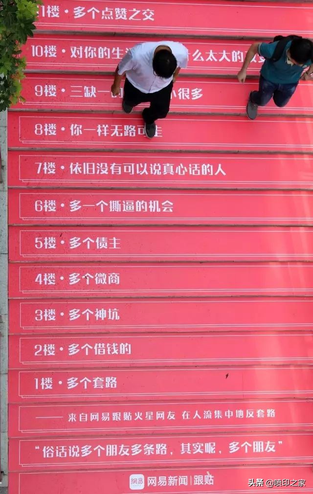 楼梯踏步广告宣传设计,楼梯间广告宣传设计