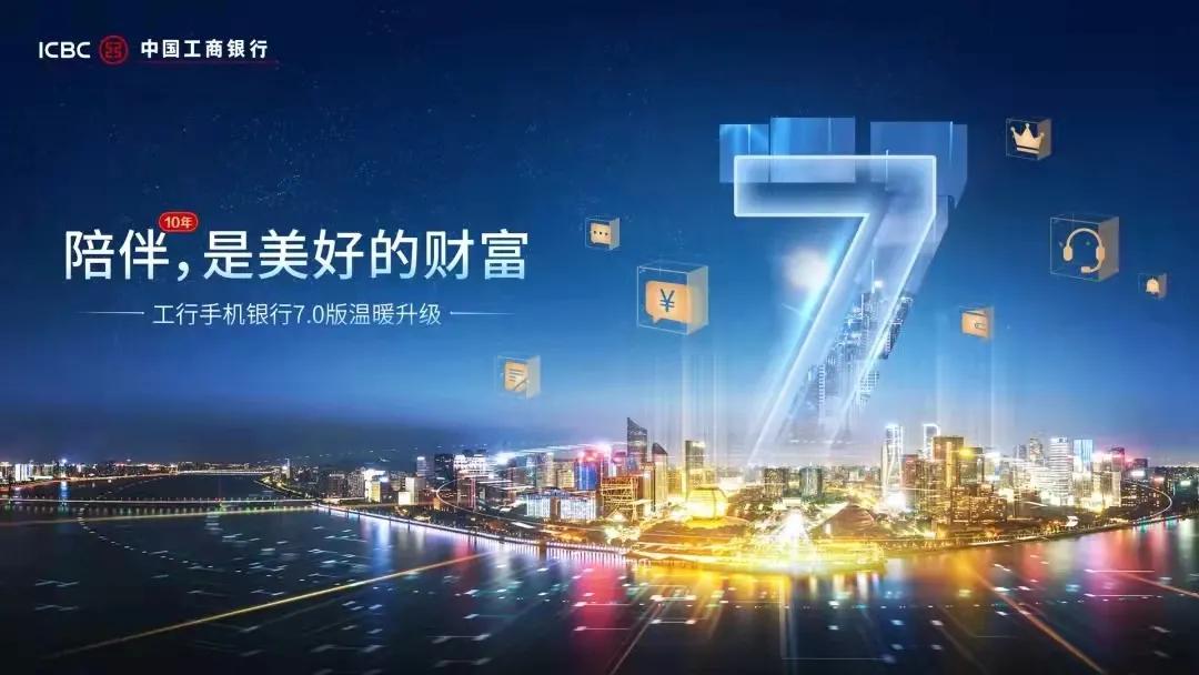 工行手机银行最新版本怎么升级,工行手机银行如何更新最新版本