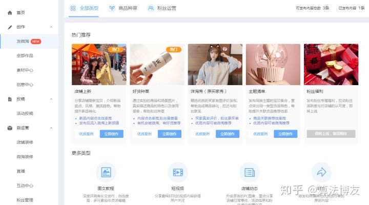 淘宝店里的微淘怎么玩,怎么发微淘