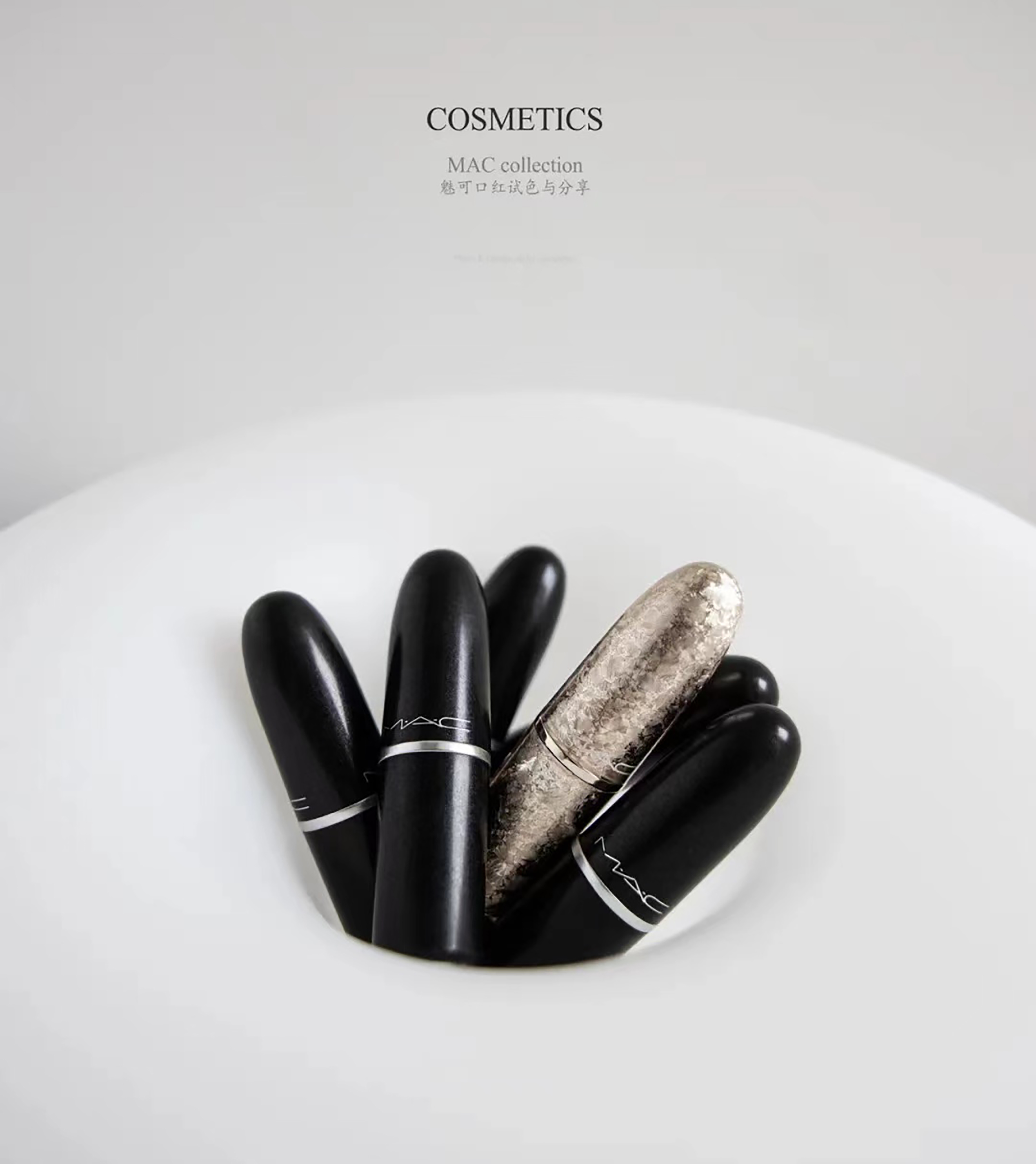 mac口红最值得买的是这几支,mac最值得买的几支口红你买了吗