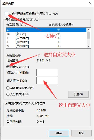win7如何提高电脑虚拟内存,如何设置虚拟内存让电脑运行更快