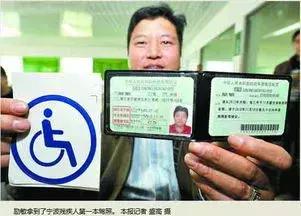 残疾人驾照补贴政策,残疾人考驾照国家给补贴吗