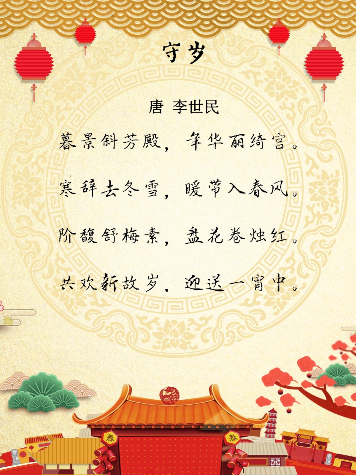 爆竹声中一岁除元旦还是春节,爆竹声中一岁除春节作文