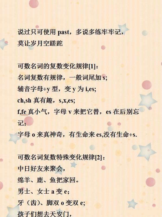 英语学习技巧和方法的顺口溜,英语老师必背口诀