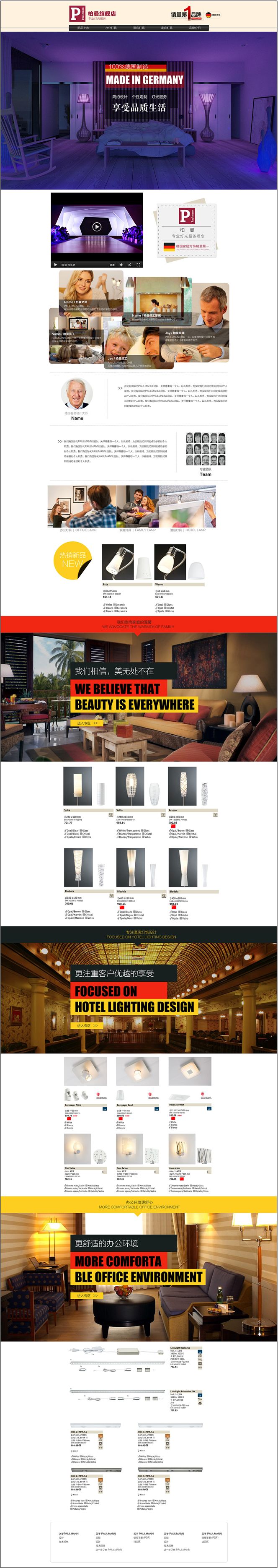 德国柏曼灯具重庆哪里有卖的,柏曼灯具开拓中国市场最大难题