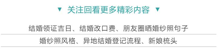 结婚领证流程及步骤,结婚领证必备流程图解大全