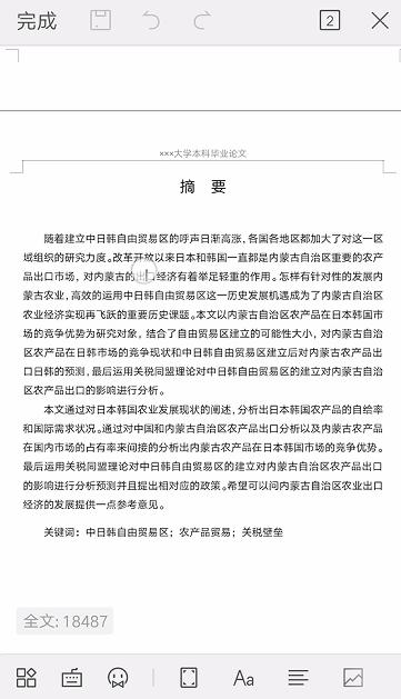 6个提高办公效率的wps技巧,wps实用办公技巧视频教程