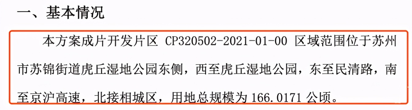 姑苏胥江板块发展潜力,平江新城未来潜力