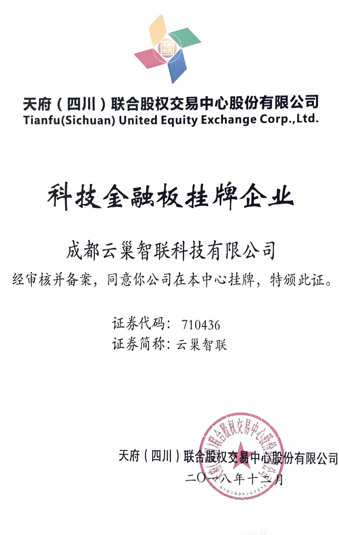 云巢智联科技有限公司,云巢智联科技有限公司怎么样
