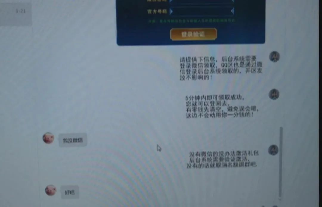 盗取微信号诈骗判刑,盗微信号团伙判刑