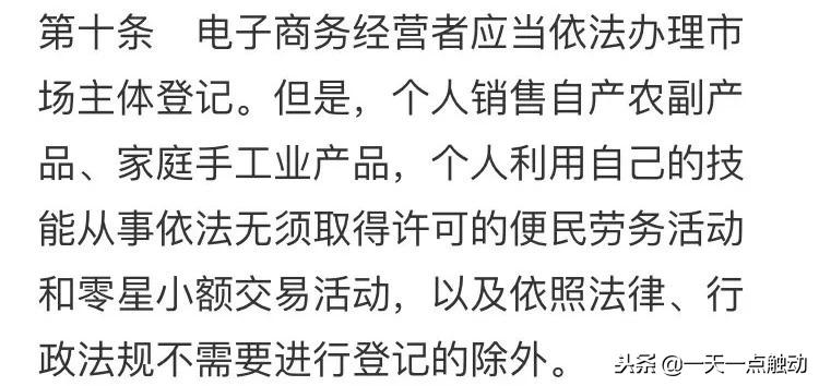 代购微商还需要再见吗,微商和代购最新规定