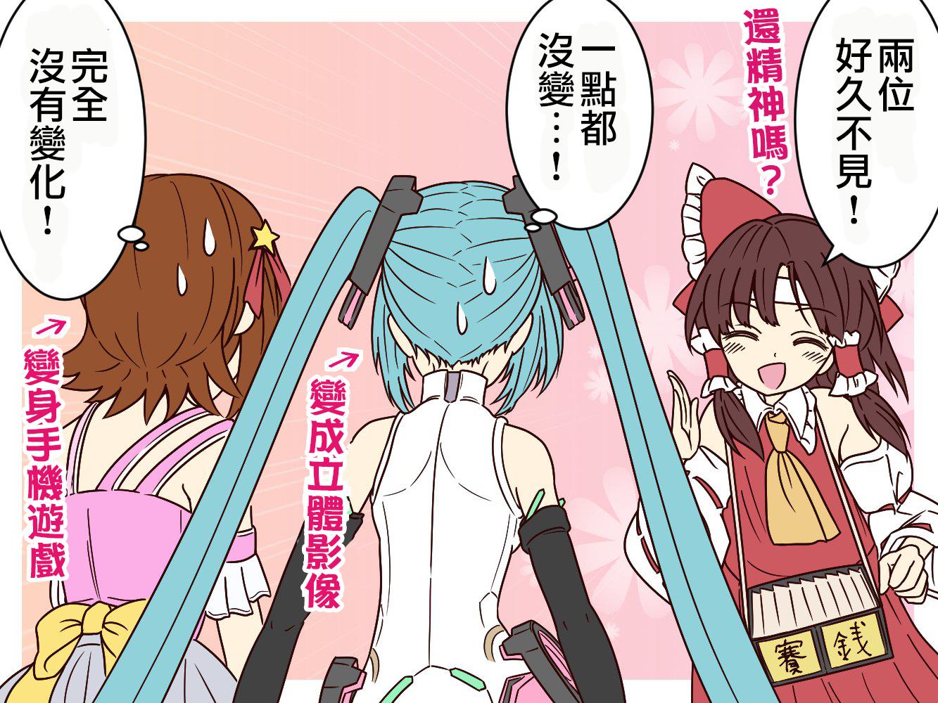 东方老矣，还有fan否？从新作鬼形兽，说东方系列人气持久的原因