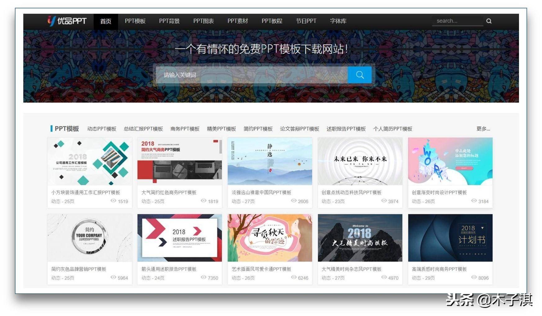 高效办公网站,十个优质良心精品网站