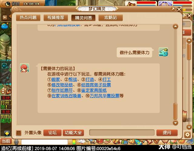 梦幻西游体力处置方法,梦幻西游109满强身术多少体力