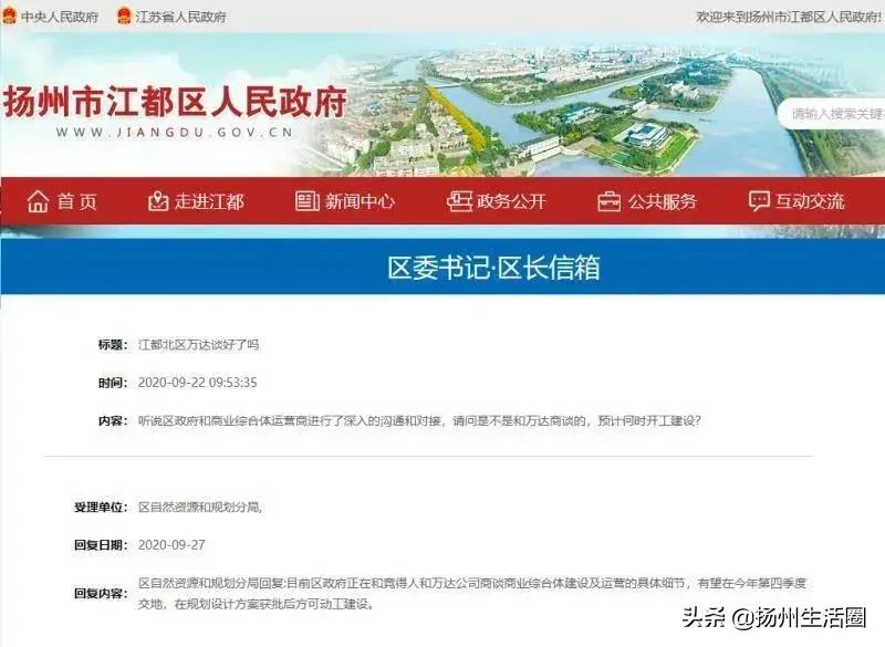 扬州新开业的商场叫什么,扬州世界级商业体开业