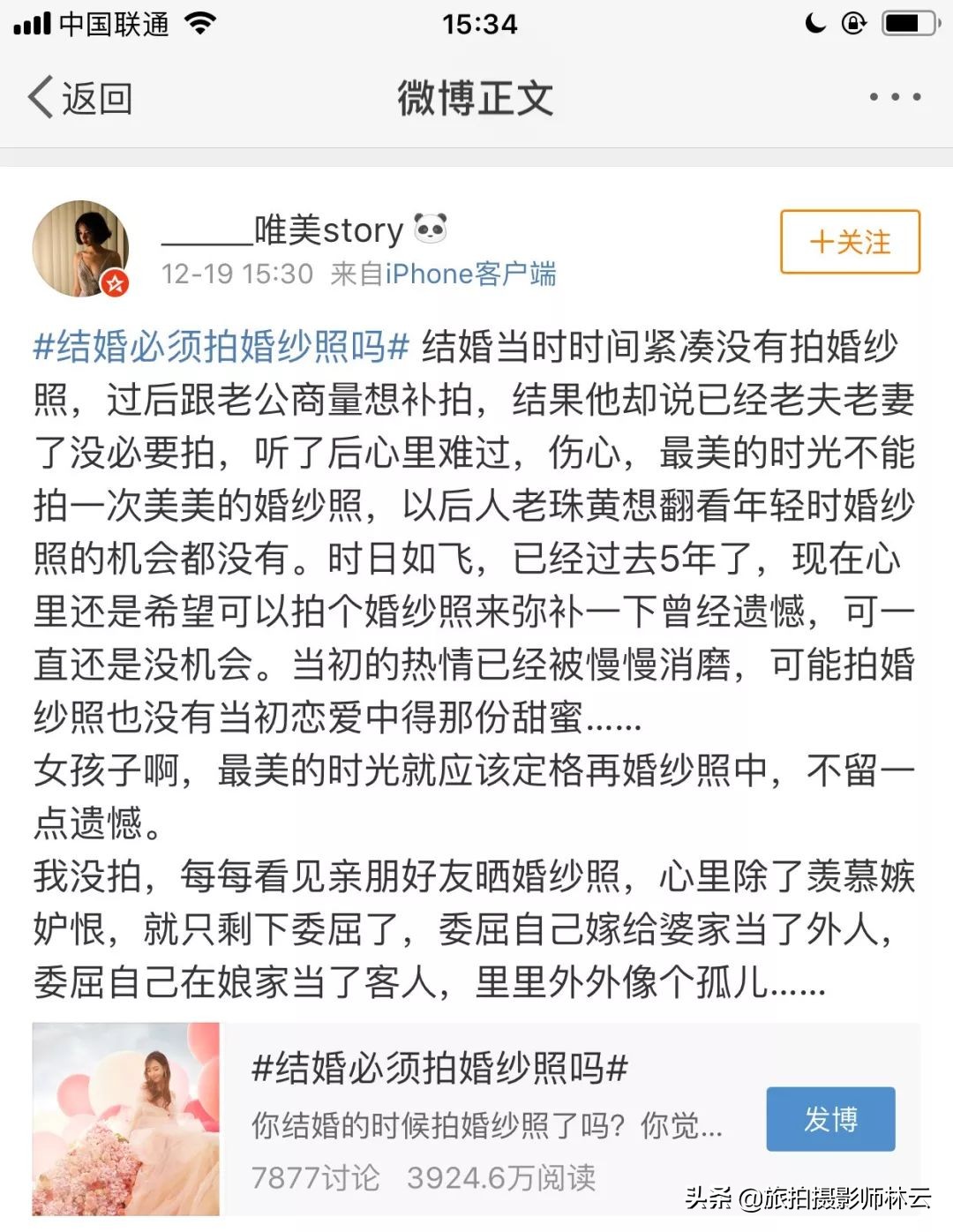拍婚纱照必须拍什么,先结婚还是先拍婚纱照