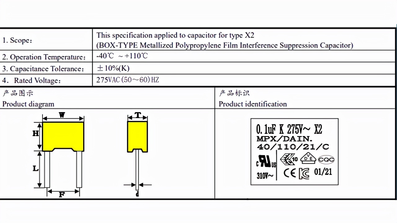 450伏电容和275伏电容区别,275v和250v电容区别