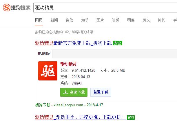 360驱动大师万能网卡版,笔记本网卡驱动怎么安装