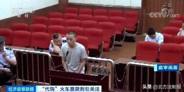 倒卖火车票的真实案例,倒卖火车票获利