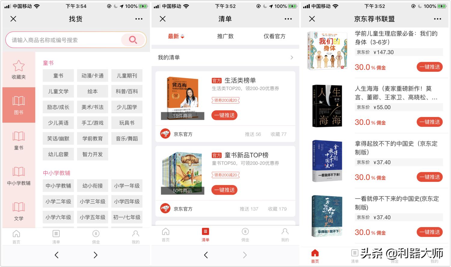京东书评赚佣金,京东怎么写文章赚钱