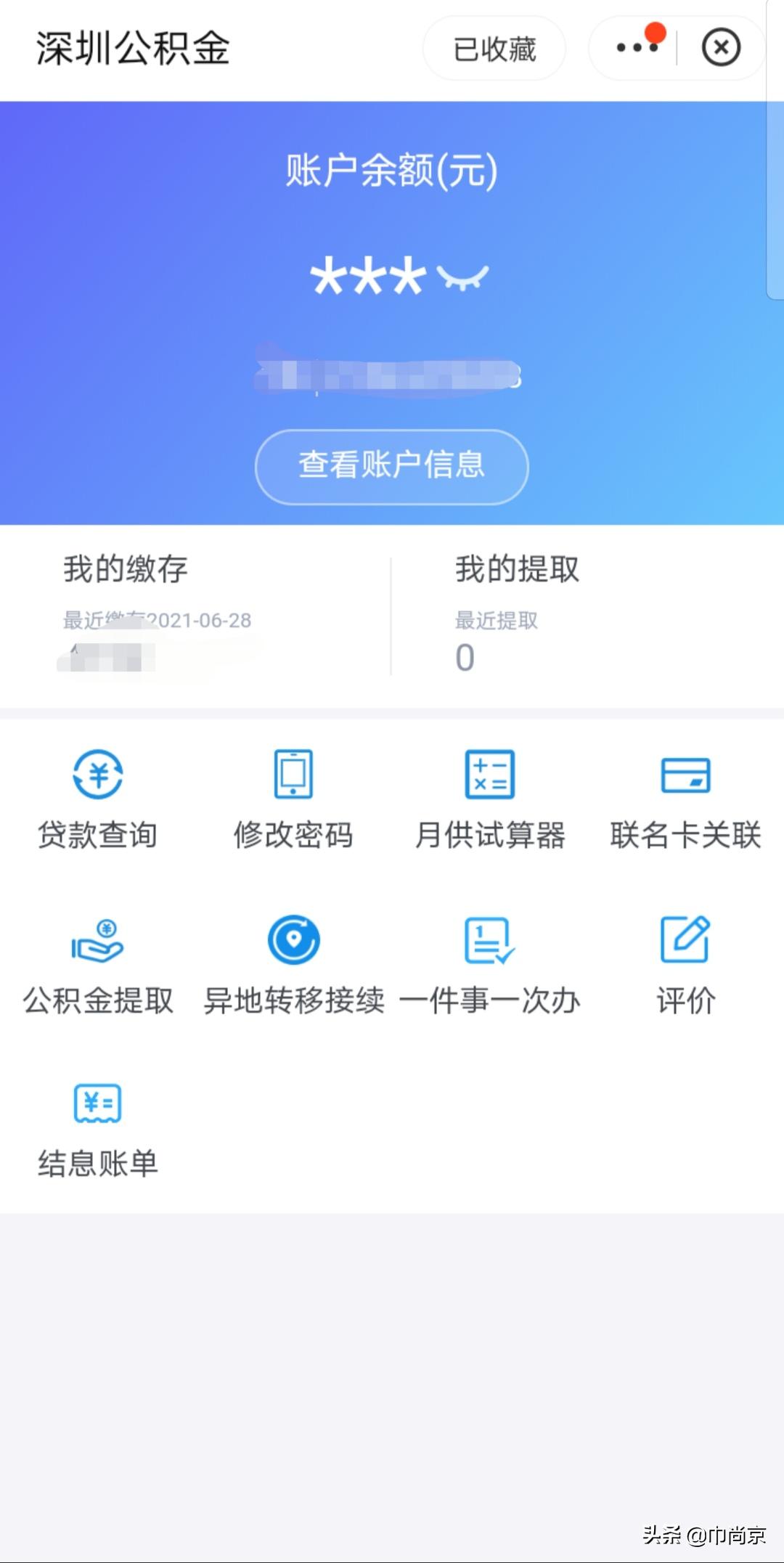 社保住房公积金怎么查询,上海公积金社保怎样查询