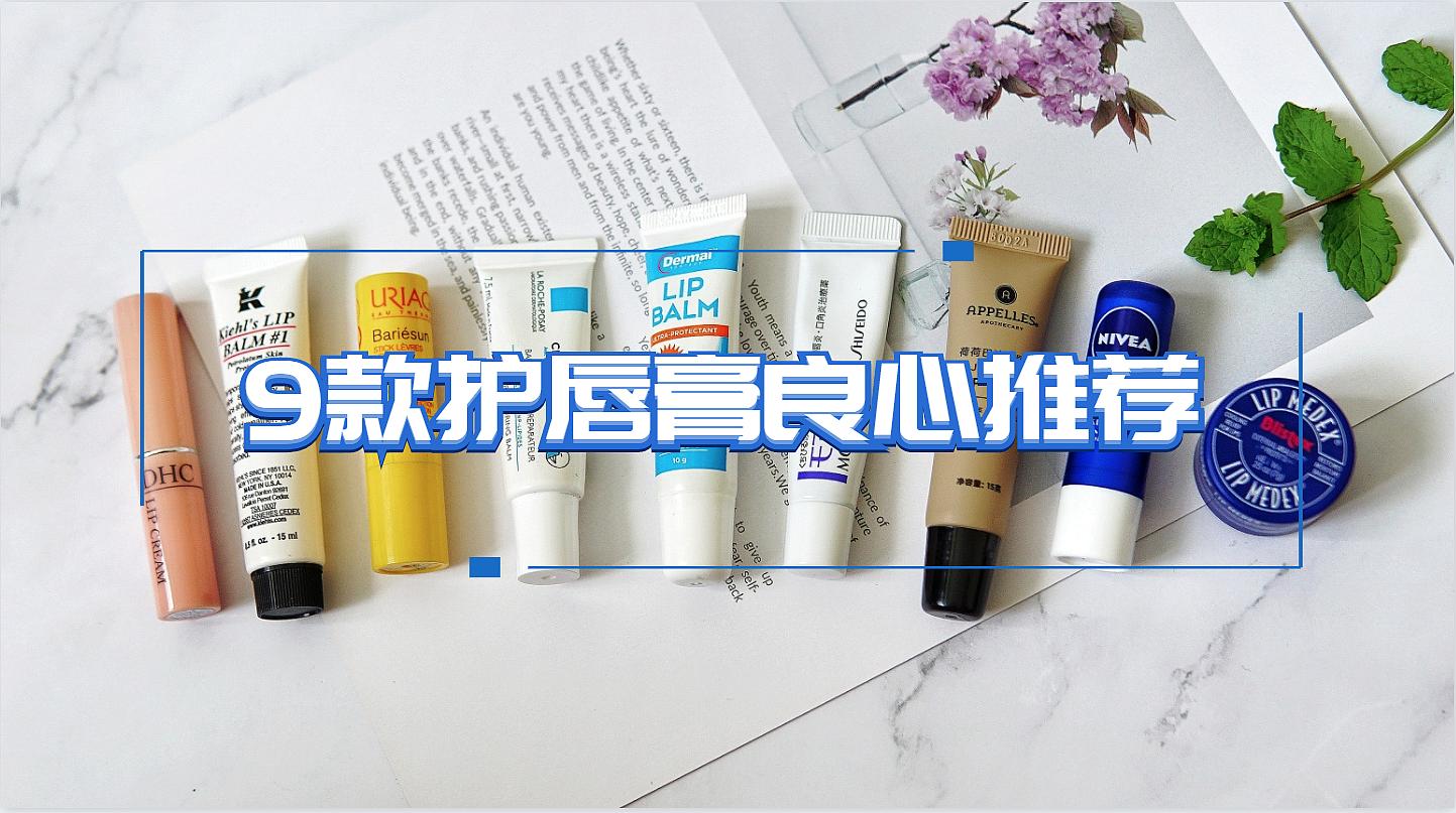 滋润养唇护唇膏推荐,唇部护理嘟嘟护唇膏