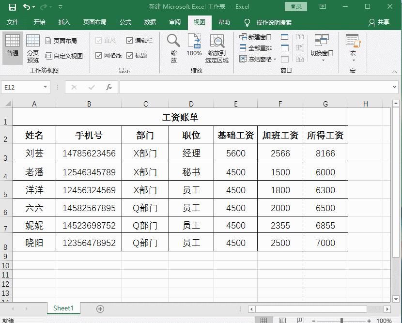 如何在excel中打印多页表格,1张a4纸打印excel表格的正确方法