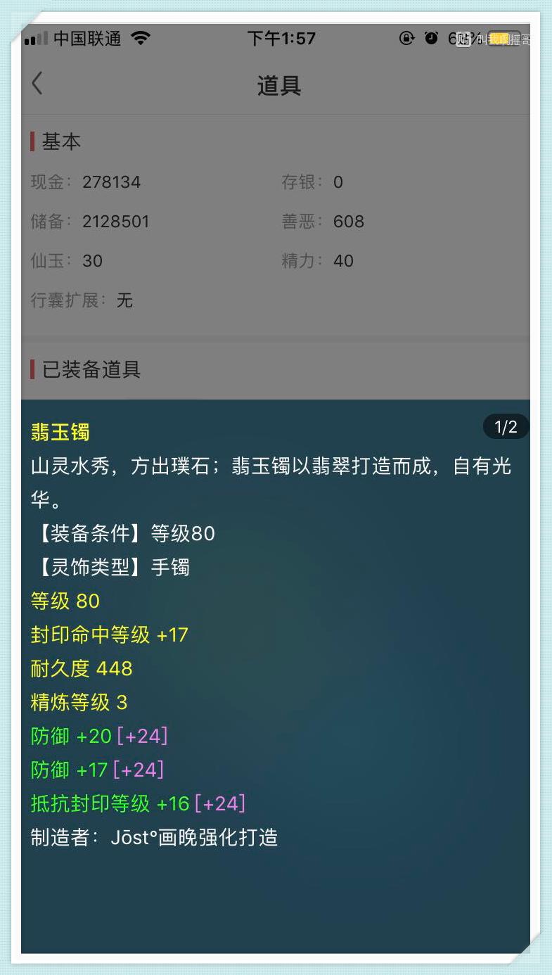 109天地化生灵饰推荐,109化生带什么灵饰特效