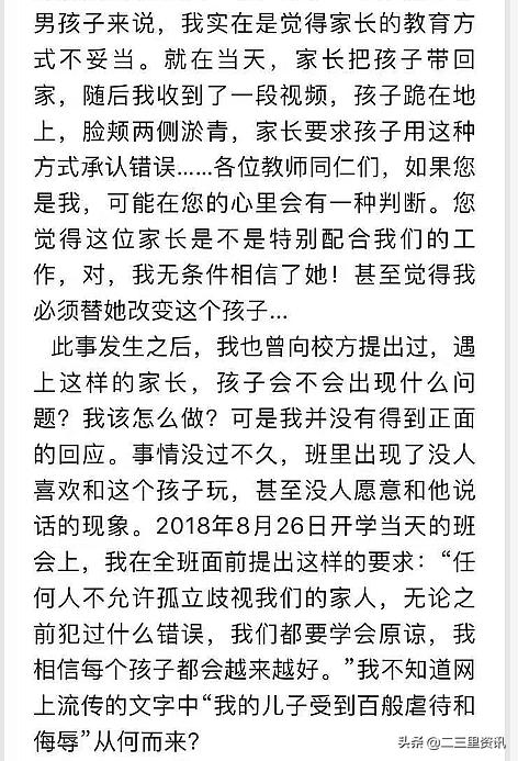 育才中学老师被通报,育才老师训斥学生