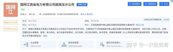 省检修公司更名超高压,国网青海电力超高压检修公司