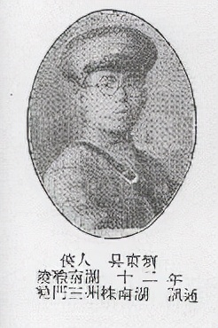 黄埔军校第六期中的87个醴陵人