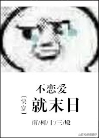 5本高品质快穿小说推荐完结,5本超好看的快穿小说推荐