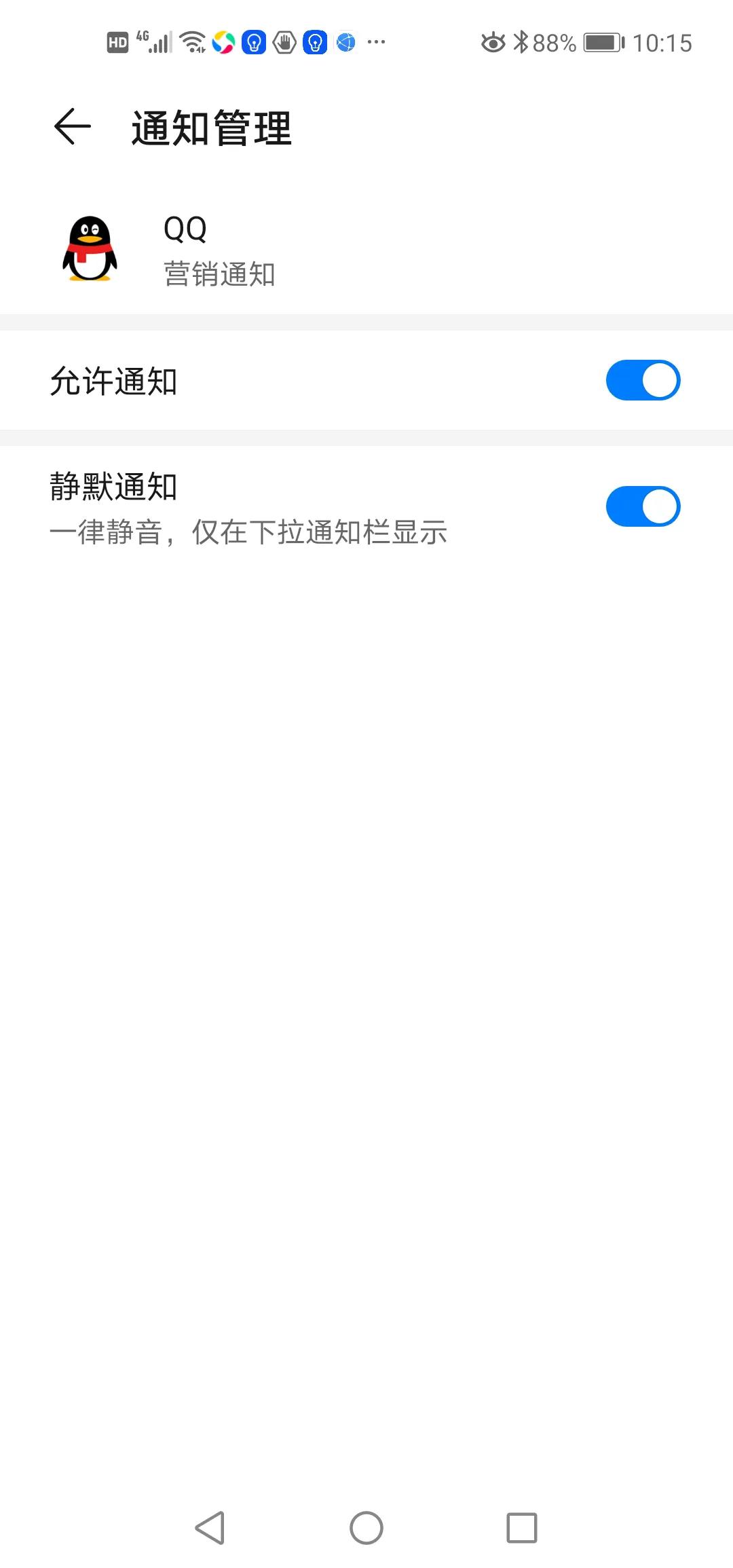 教你3步关闭*机监手**听功能，保护通话和浏览痕迹，太实用了