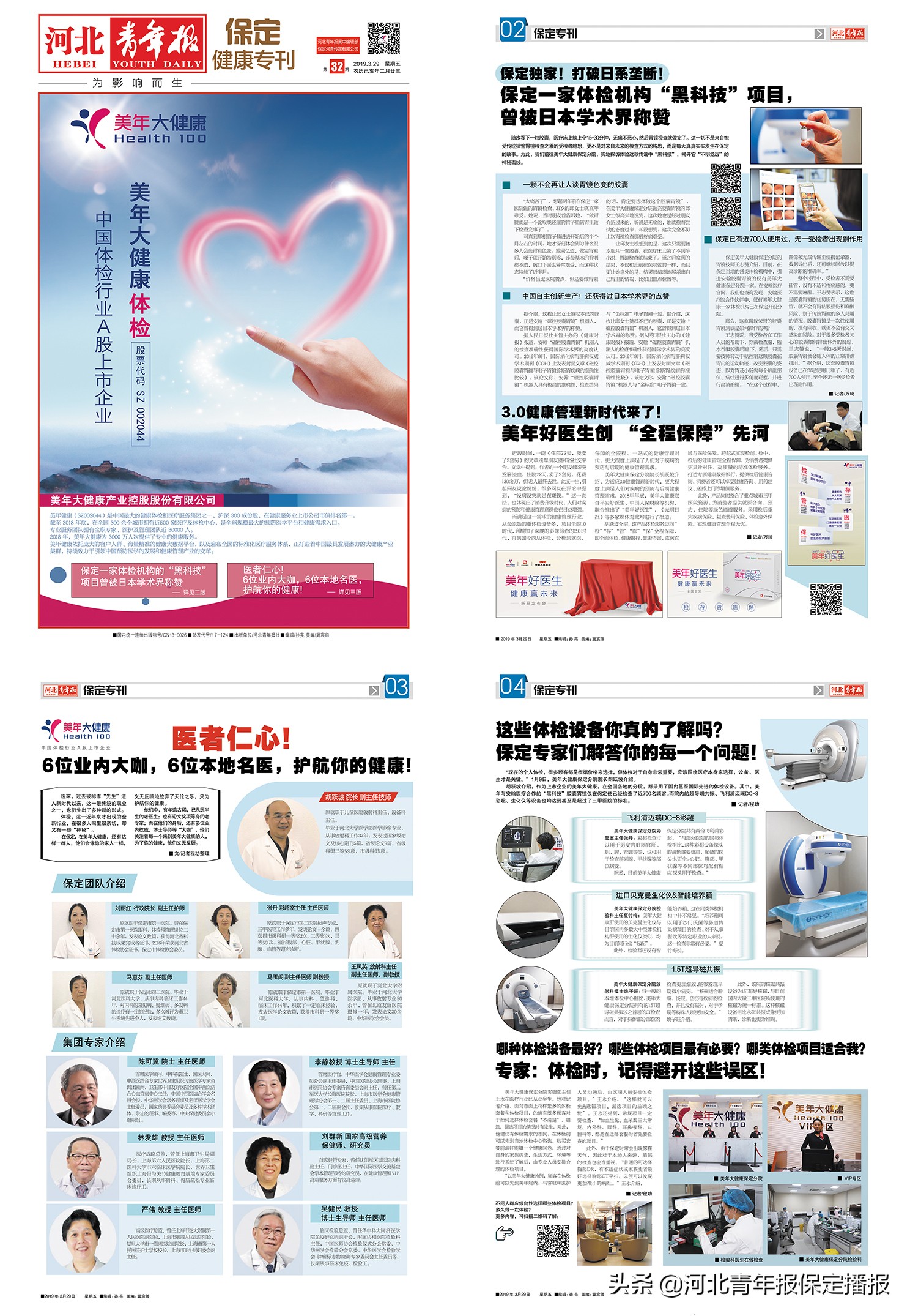 保定公园改造最新消息,保定新增公园