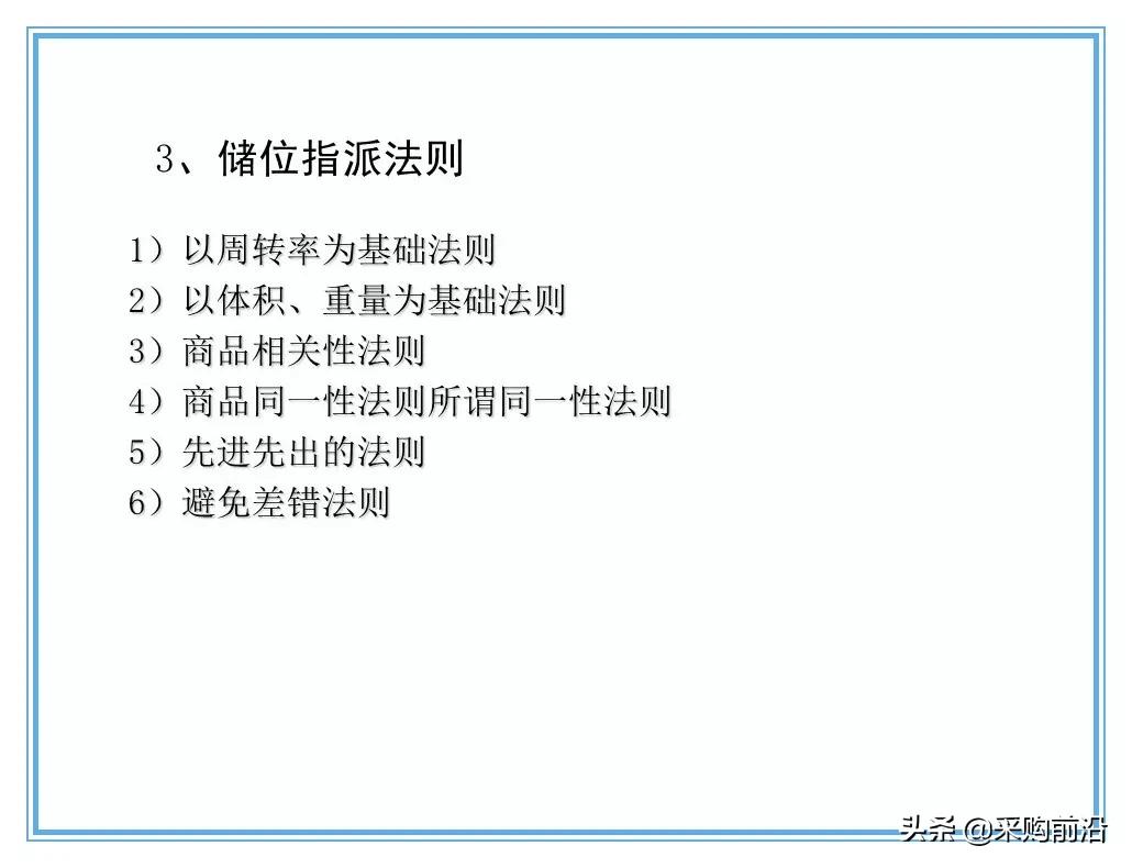 企业供应链物流分析ppt,供应链与物流总结ppt
