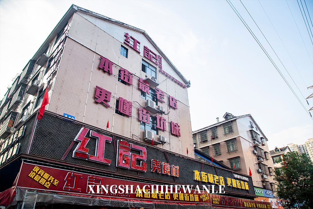 红记美食城泉塘,红记美食村泉塘